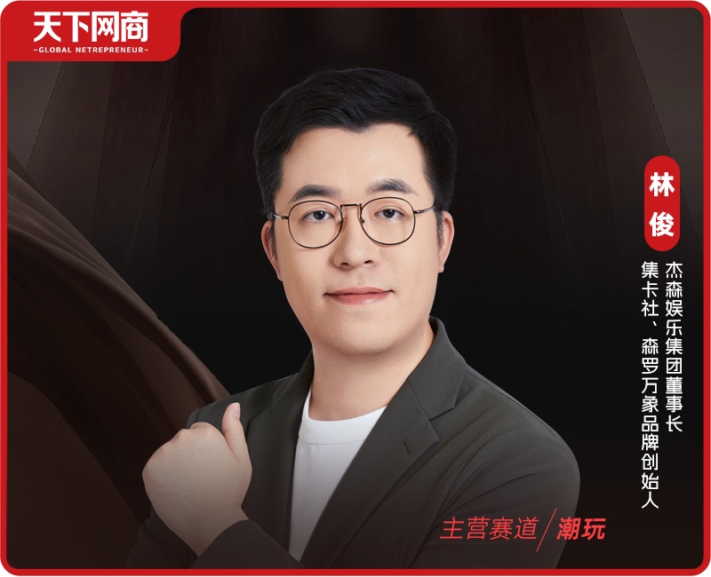 一周爆賣上億，銷售暴增200%，廣東85后造出“谷圈黑馬”，要做“中國的萬代”