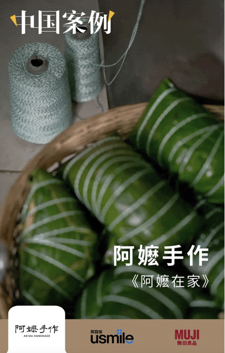 回歸真實的力量：金城武的自然生活、阿嬤的市井故事與被忽視的孕媽困境 | 中國案例