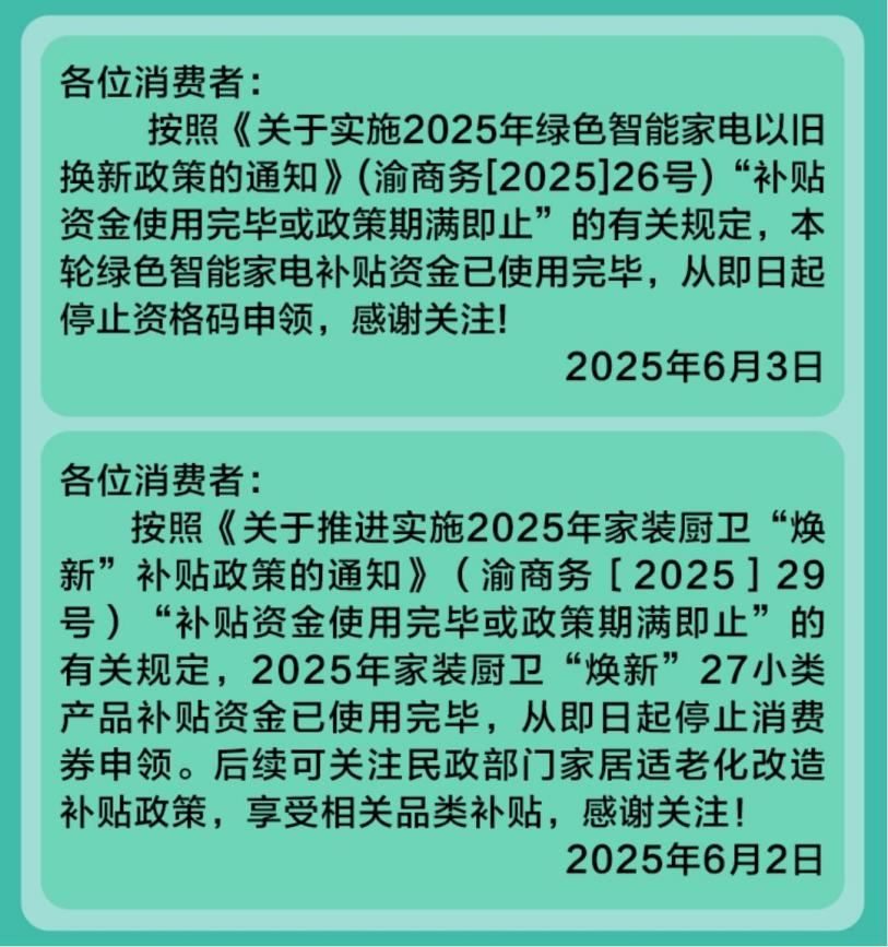 當“國補”暫停遇上618激戰！家裝廚衛產業何以應變？