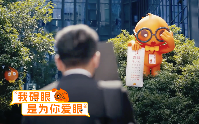 淘小寶：我礙眼是為你愛眼