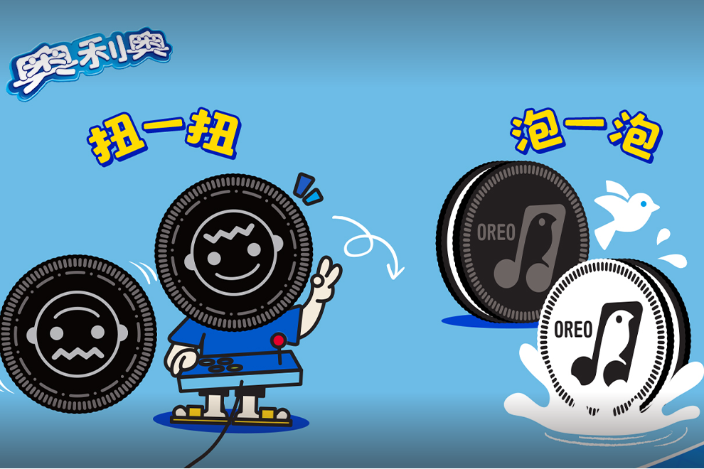 奧利奧玩心策略重大升級！30年還沒玩夠？這次要來一場心靈對話