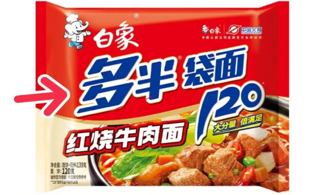 品牌商標(biāo)能有多離譜？白象“多半”“千禾0”都是文字游戲。。。