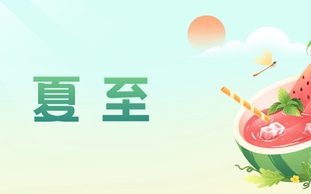 《夏至SVG交互圖文案例合集》
