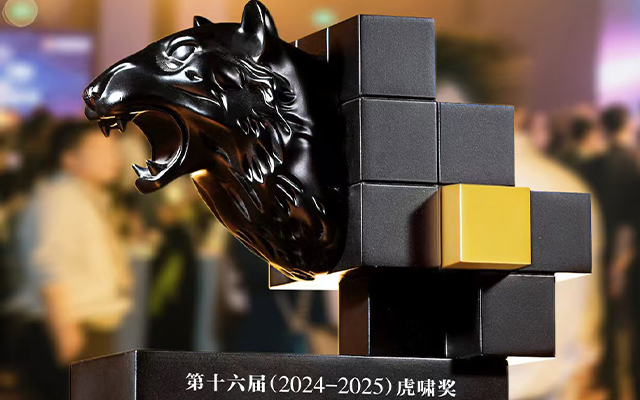 獎訊 | 2025虎嘯獎BU藍昊獲金！