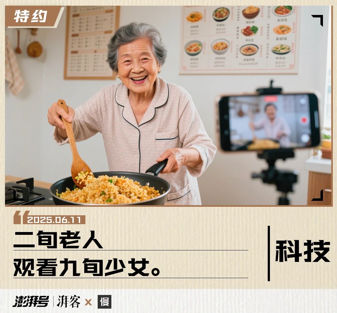 單月漲粉近百萬，“高能量”老人硬控年輕人