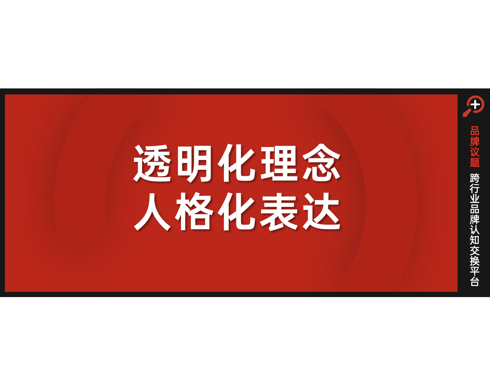 從講好工廠故事，到打造信任資產，解密湯臣倍健創(chuàng)新敘事