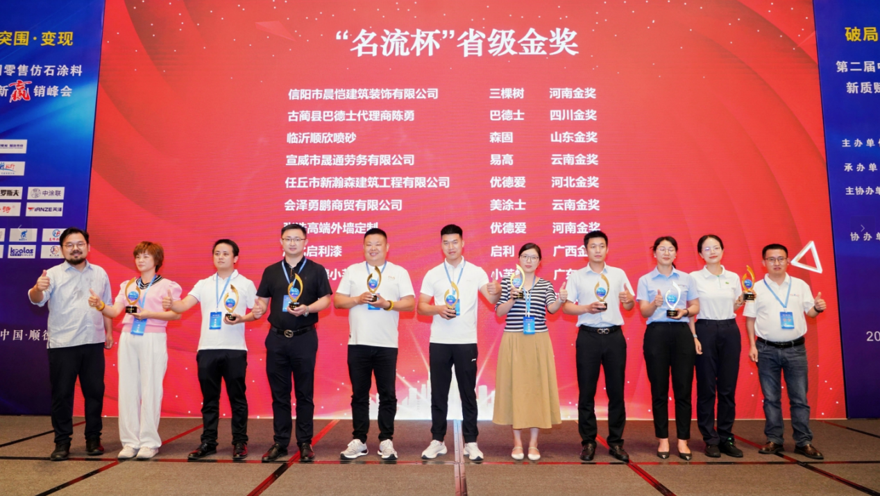 小芙蝶無機(jī)藝術(shù)外墻斬獲2025名流杯金獎，定義別墅美學(xué)新標(biāo)準(zhǔn)！