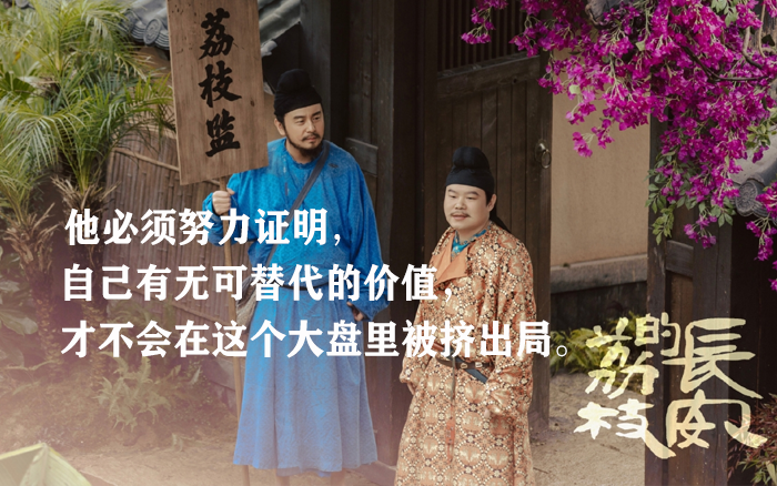 《長安的荔枝》精選文案，打工人進來學職場之道