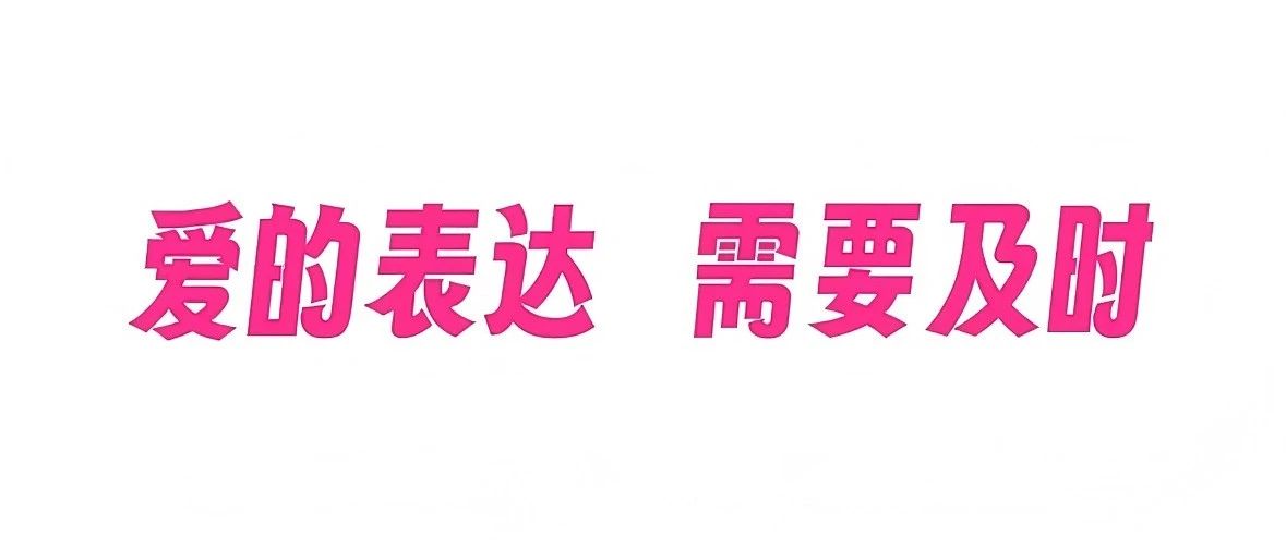 MUSINESS配樂授權案例｜移卡科技Yeahka「愛的表達 需要及時」