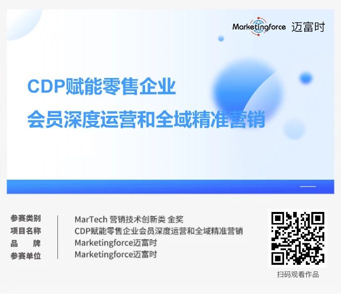ECI@創新案例 | CDP賦能零售企業會員深度運營和全域精準營銷