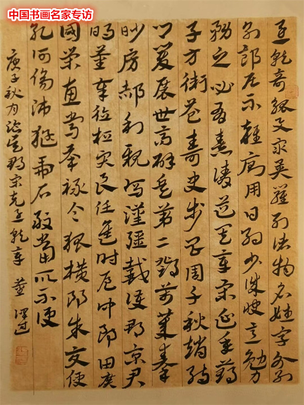 董澤武：心追手摹出精品 熟能生巧幾人行