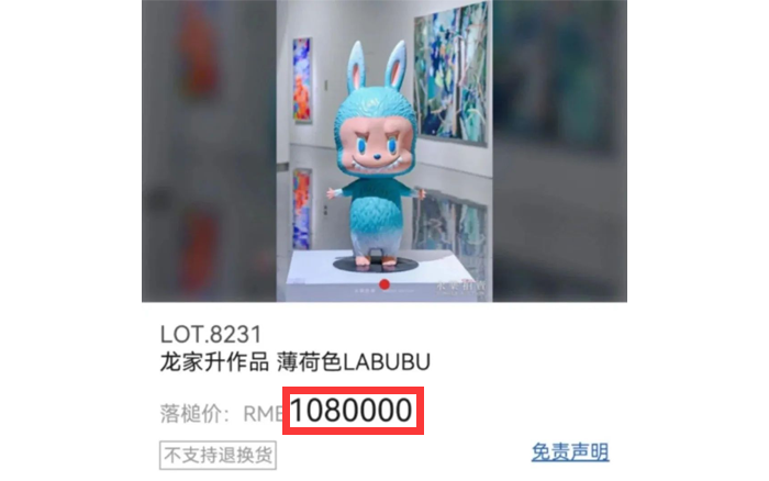 108萬天價LABUBU，成新一代硬通貨