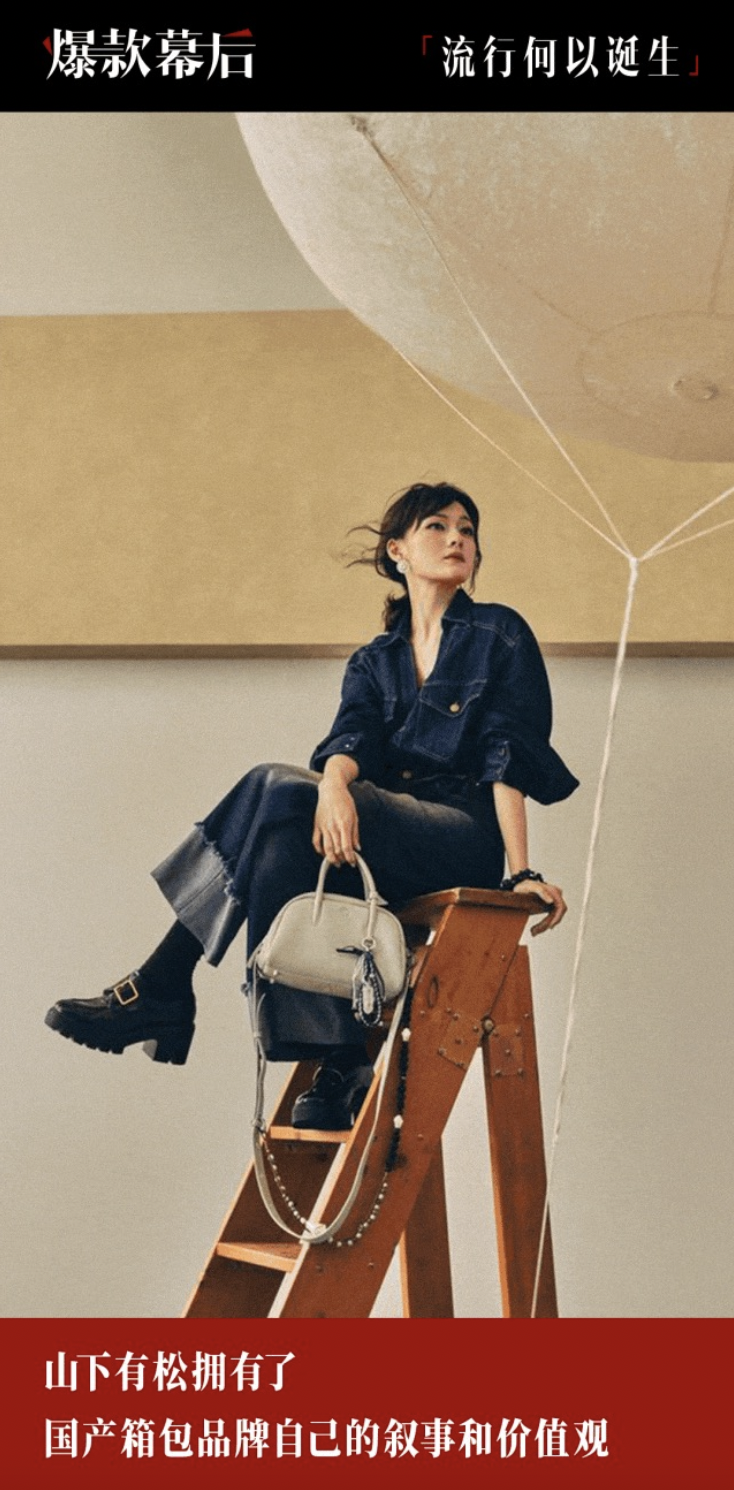 山下有松如何建立自己的品牌記憶