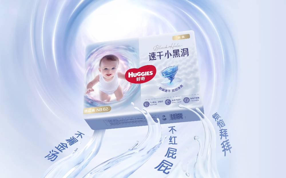 这支好奇小黑洞纸尿裤视频，专门拍给“快乐妈妈”看！