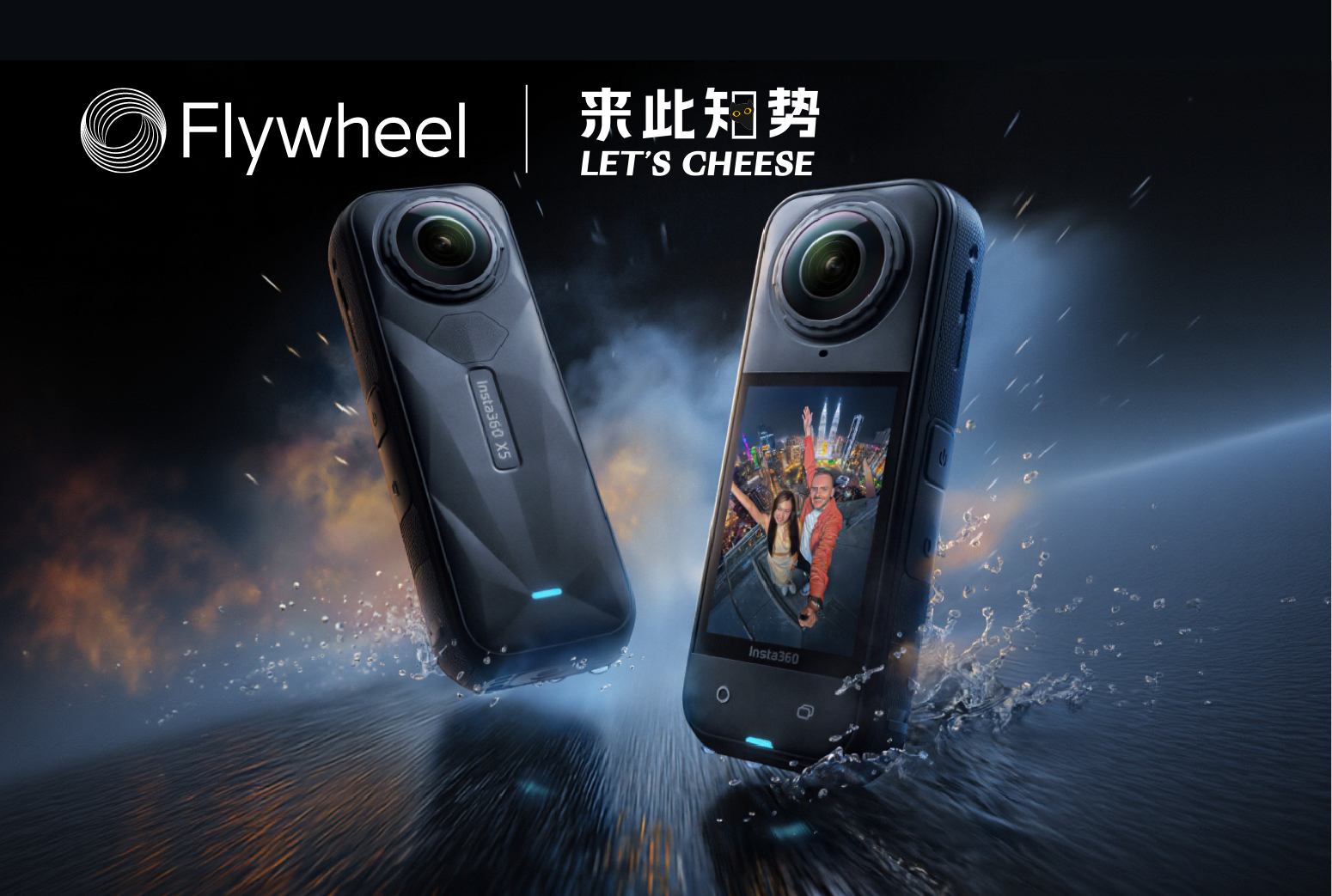 影石Insta360：全景相機如何顛覆你的記錄方式？