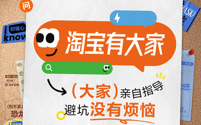 全網最敢說真話的網友，都在淘寶當“大家”