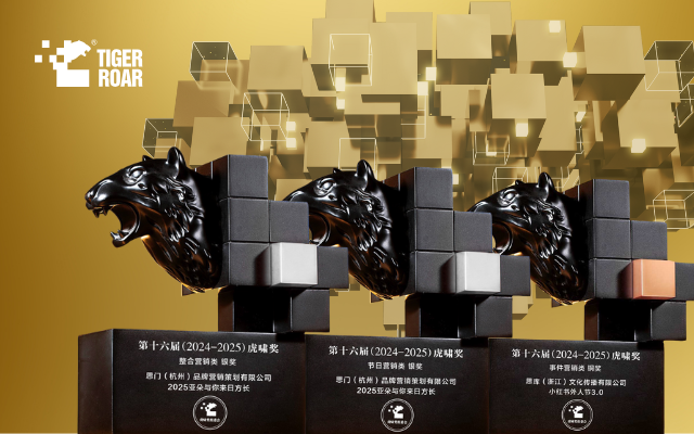 獎訊：THINKPARK思庫傳播案例獲虎嘯獎