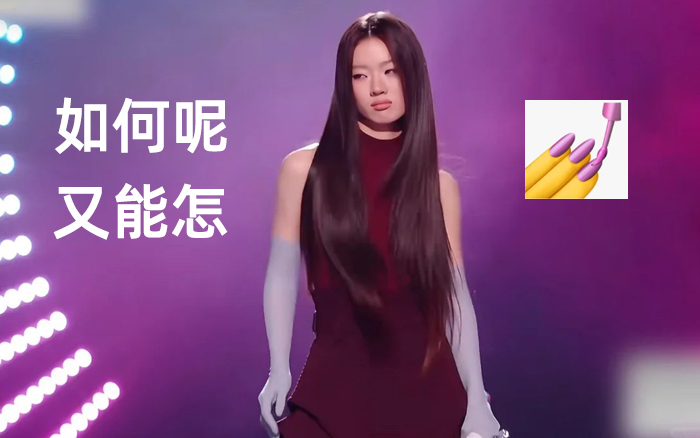 單依純的《李白》出圈，品牌官號都吻了上來