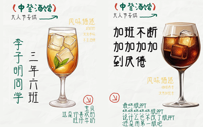優(yōu)力互動大人節(jié)：中登酒館營業(yè)，推出三款專供特調(diào)