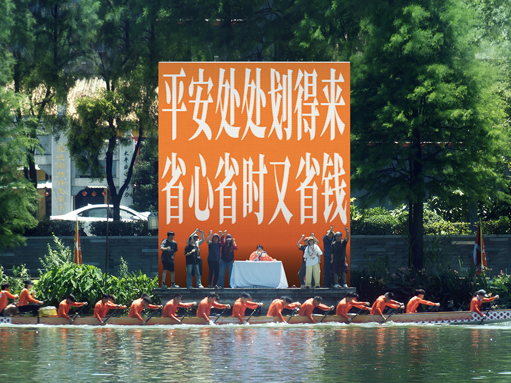 中國平安x龍船：做一條專業「劃水」的片子