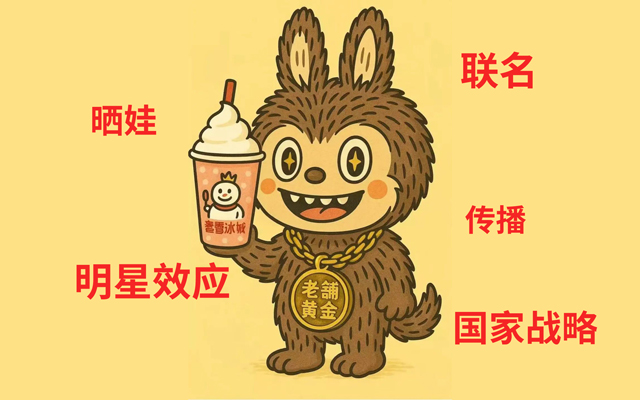 LABUBU爆火，“情緒”之外的原因更稀缺