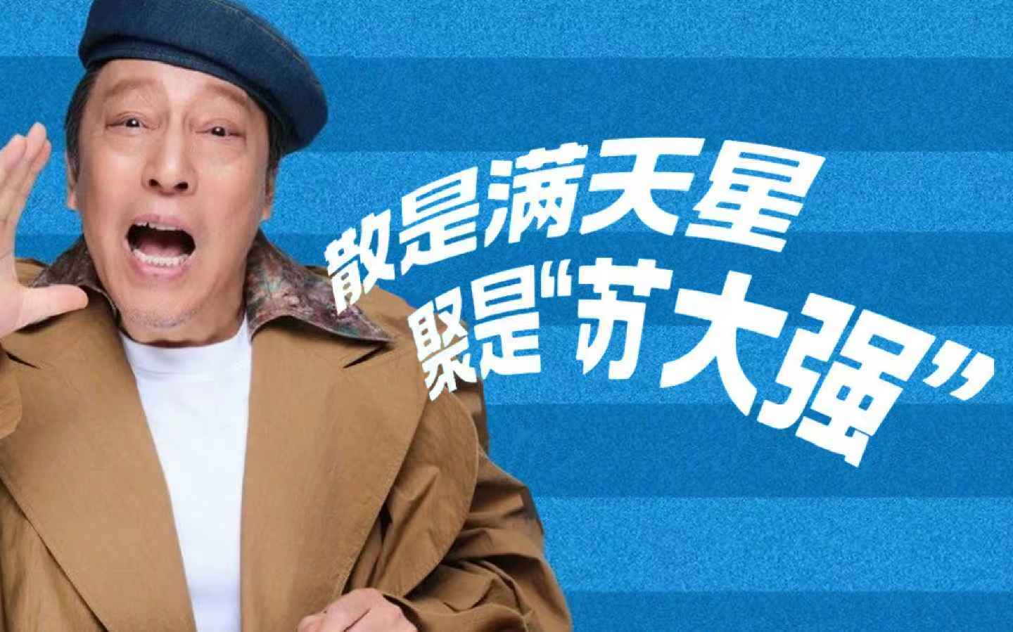 “散裝江蘇”的頂級battle：蘇超第四輪正在上演，玩梗和球賽哪個精彩？