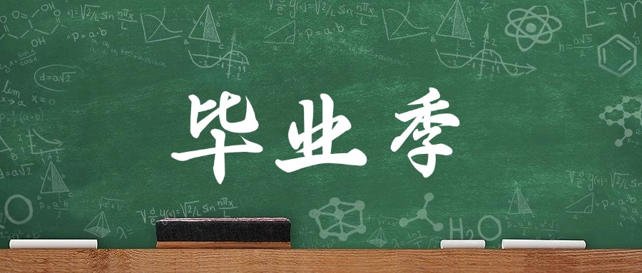 《畢業季SVG交互圖文案例合集》