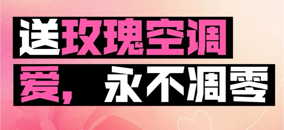 董明珠“老人味空調”曝光，比玫瑰空調還難評！