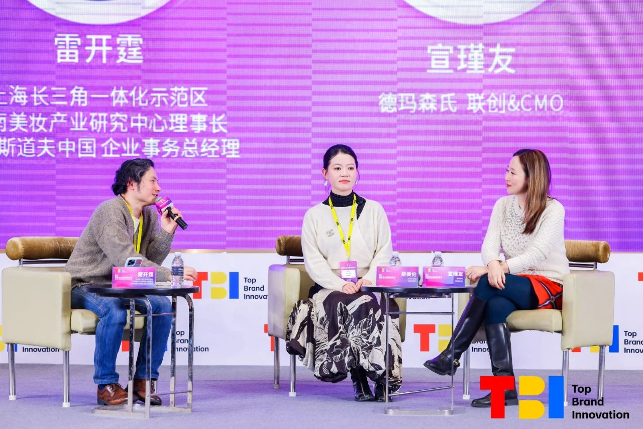 圓桌分享：新銳品牌增長(zhǎng)之路 | 2024第五屆TBI杰出品牌創(chuàng)新節(jié)