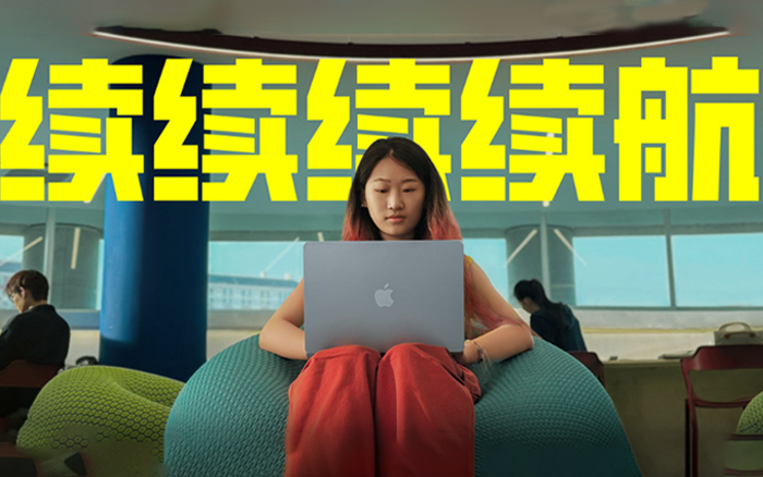 蘋(píng)果高考季系列影片：有Mac，盡管去做！