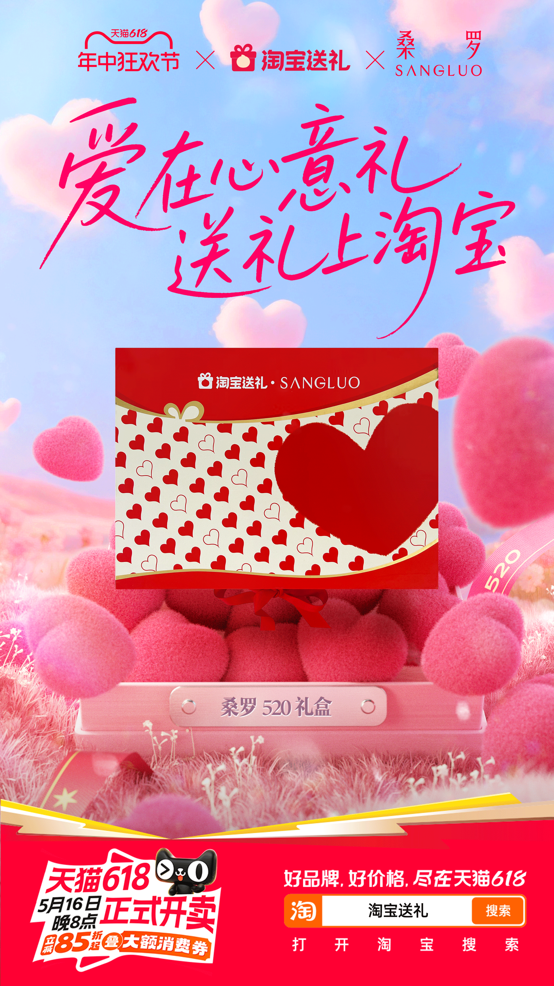 天貓618，淘寶送禮如何聯動商家打造禮贈經濟？