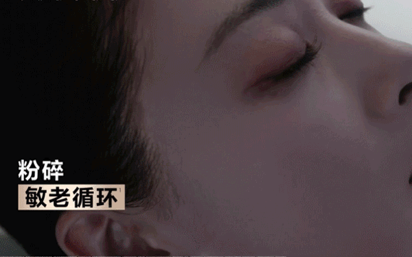 薇諾娜：誰說敏感肌不配抗老？