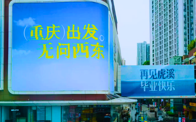 重慶商城畢業(yè)季文案，寫進(jìn)心窩子
