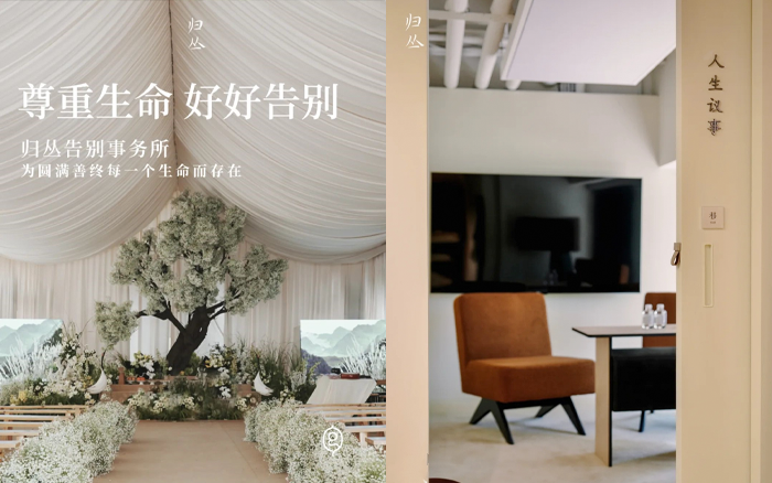 歸叢：在三里屯開了家喪葬店