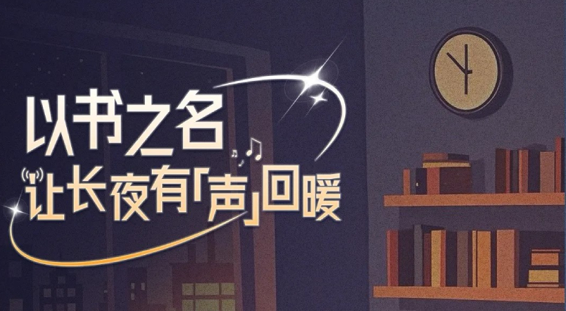 慕思金管家×喜馬拉雅：以「聲眠生態」重構睡眠產業的長期主義