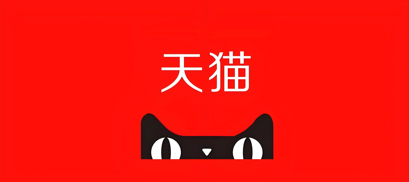 天貓618高增長背后：電商邁入價值戰新周期