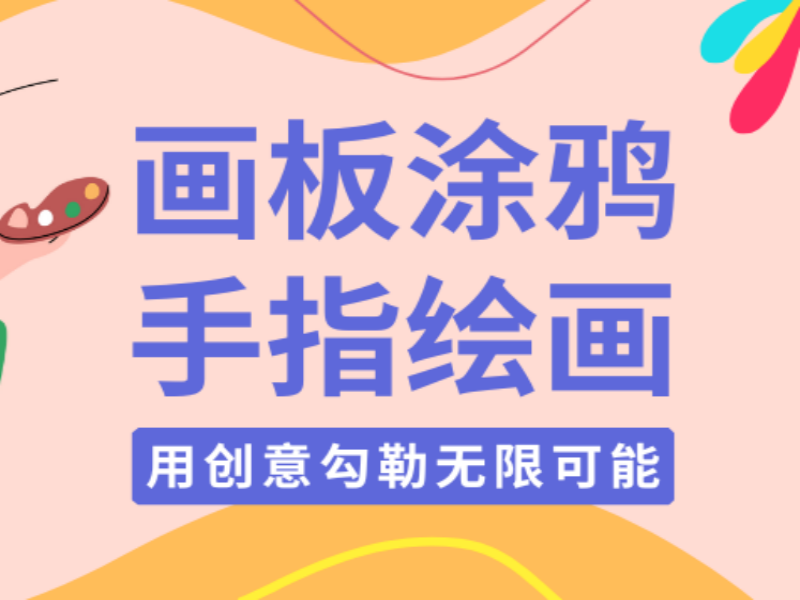 意派Epub360丨在H5里玩我畫你猜，涂鴉H5已經邁入next level了！