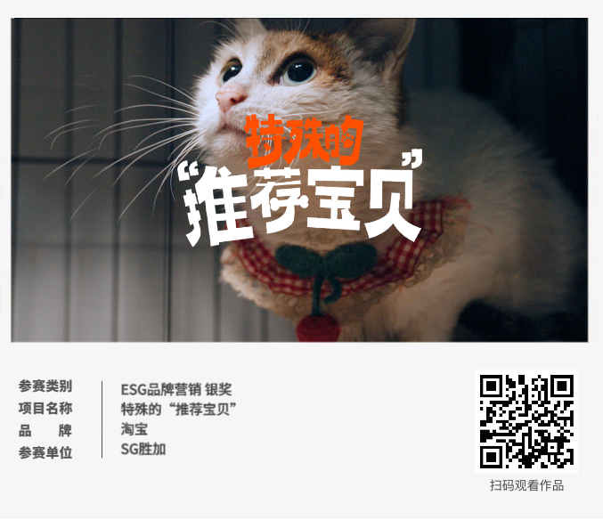 ECI@創(chuàng)新案例 | 淘寶 特殊的“推薦寶貝”