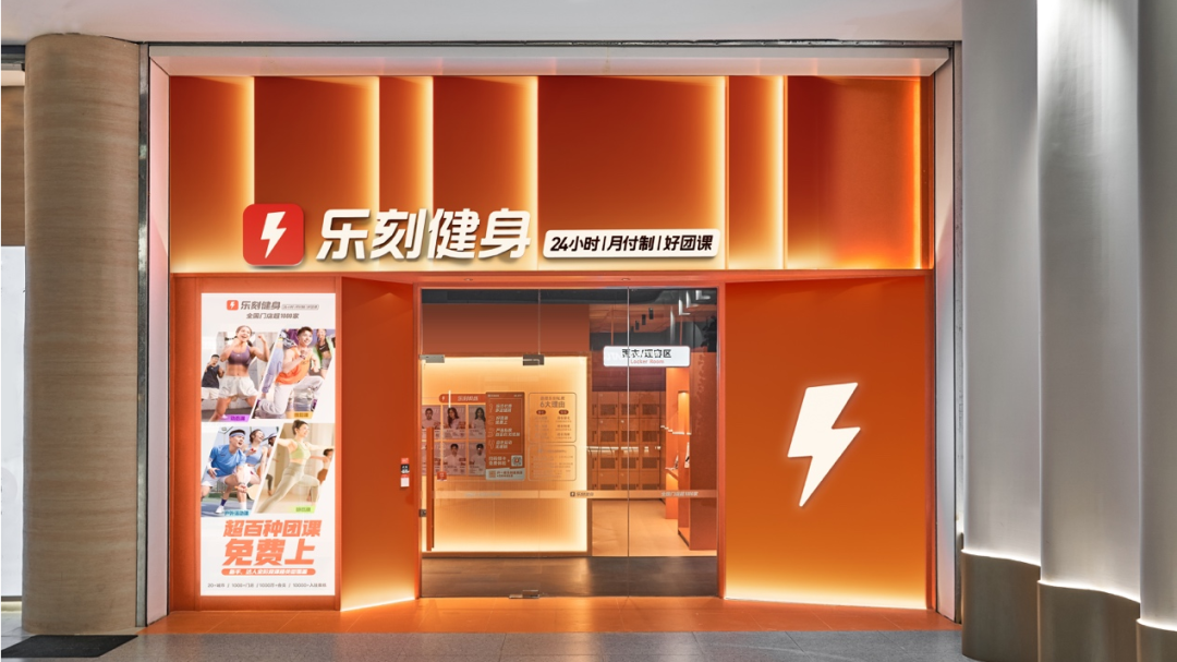 附近重構浪潮下，樂刻運動如何逆襲成為國民健身房？