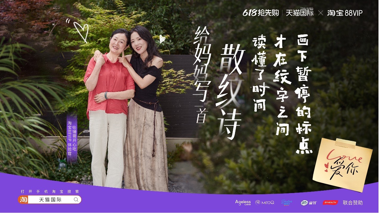 618開局營養(yǎng)抗衰再升溫，天貓國際又做對了什么？