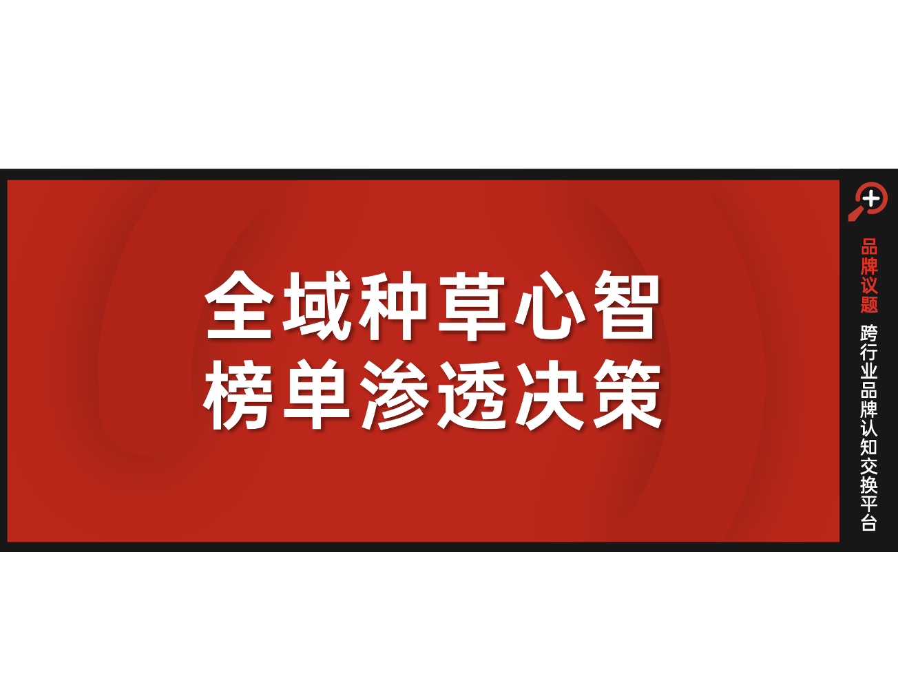 从“飞瀑开榜”到“爆款直降”，天猫榜单如何渗透618的消费决策