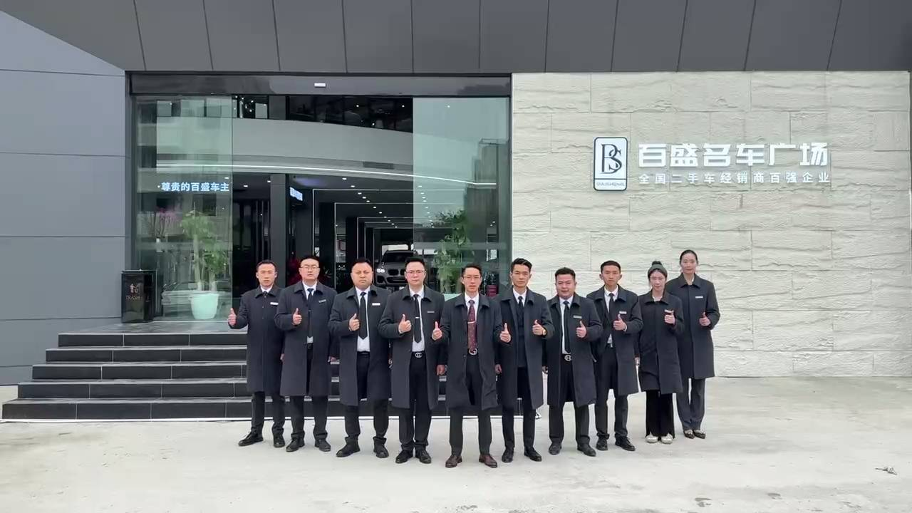 巨懂車(chē)新生意｜二手車(chē)如何破解信任難題？百盛名車(chē)從路邊小店到區(qū)域集團(tuán)的抖音增長(zhǎng)之路