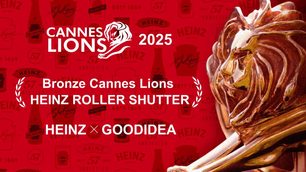 赞！赞意携手亨氏勇夺2025戛纳国际创意节媒介狮