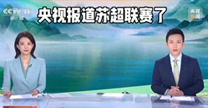 “苏超”爆火，解锁大家居消费的新故事