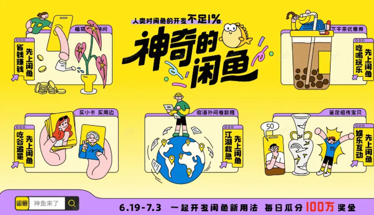闲鱼开发者大会：没有程序员，全是“神人”