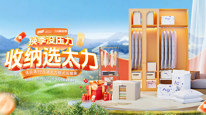 微梦传媒×太力集团 | 如何用内容闭环打赢抖音「压缩袋种草战」？