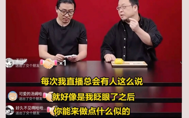 羅永浩<em>數字</em>人直播，發揚毒舌美德