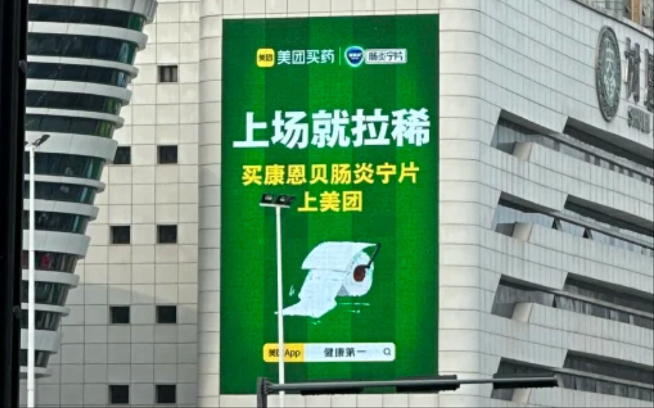美團、京東、餓了么組團借勢蘇超，這把誰贏了？