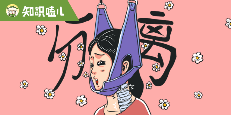人民日報健康客戶端&學習強國&知識嗑兒 | 養生需理性，勿盲目跟風