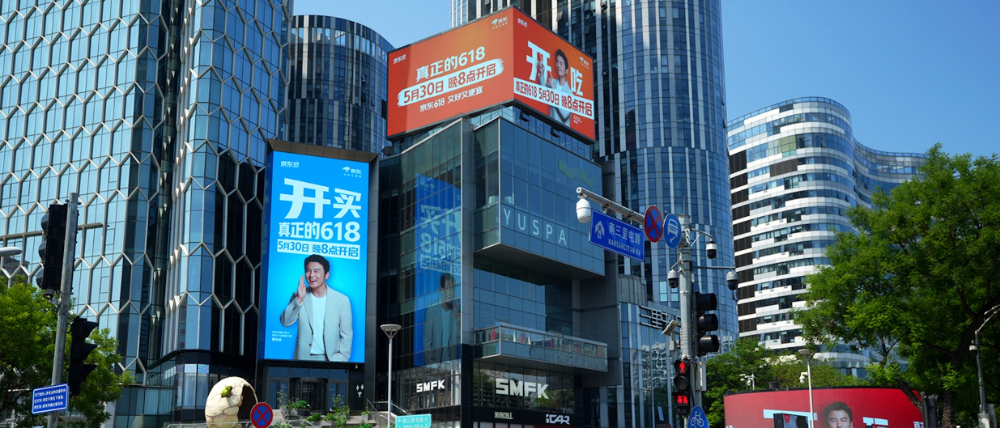 大促卷不动了？京东用四个关键词改写游戏规则